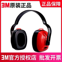 3M1426/1436/1425/1427/H6A/H7A/X5A/X3A/H540成人儿童防噪音耳罩