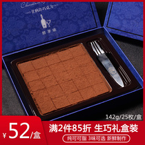 法布朗纯可可脂生巧巧克力礼盒装黑松露抹茶味520送女友生日礼物
