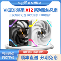 瓦尔基里VK X12WRPWM白色反向ARGB水冷散热器CPU电脑台式机箱风扇