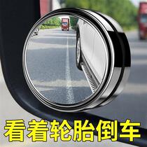 。后视镜小圆镜子辅助汽车神器反光小镜到后前轮胎小车用倒车镜盲