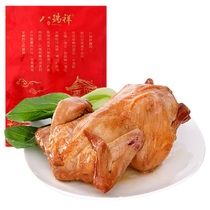 八瑞祥清香童子鸡  北京烧鸡包装熟食 开袋即食春游方便食品