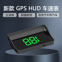 车载HUD抬头显示器汽车GPS测速仪速度表货车面包车通用车速投影仪