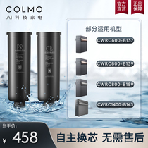 COLMO净水器滤芯I系列PR+CB滤芯适配B137/B139/B159/B143/B162