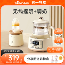小熊摇奶器无线全自动婴儿冲奶粉搅拌电动摇奶恒温水壶家用调奶器