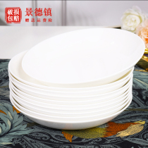 纯白骨瓷盘子菜盘家用7 8 9 10英寸陶瓷餐具中式炒菜碟子加深圆盘