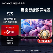 Konka/康佳 32S3 32英寸高清智能WIFI网络液晶平板电视机32E330C