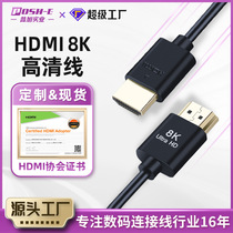 HDMI细软8K超清线 连接电视电脑投影仪主机显示器hdmi2.18k高清线