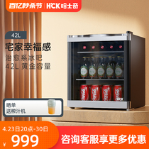 HCK哈士奇46BBA冰吧冷藏柜家用客厅小型茶叶饮料柜办公室小冰箱