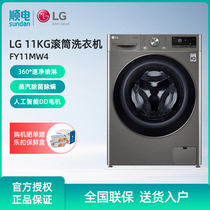 LG洗衣机全自动滚筒超薄11公斤大容量蒸汽除菌360°喷淋 FY11MW4