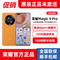 原装正品honor/荣耀Magic4 Pro官方正版旗舰5g手机魔术4pro橙色