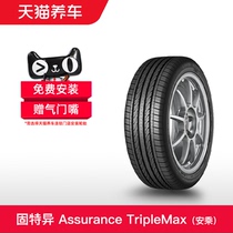 固特异轮胎 215/50R17 91V Assurance TripleMax 适配标致308/408