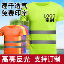 夏季反光短袖T恤速干透气建筑施工安全反光衣建筑环卫工作服定制