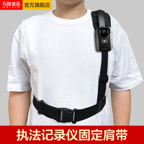马路诚品执法记录仪专用带可调节肩带胸前佩戴