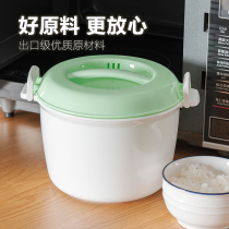 微波炉蒸饭煲煮饭专用盒大号焖米饭容器加热碗煮面盒蒸笼用具器皿