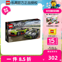 LEGO乐高76910 阿斯顿·马丁Valkyrie AMR PRO Vantage GT 3玩具