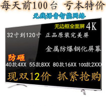 新年补贴三惺4k全新家用电视整机无边竖屏广告机32/55/75寸防爆