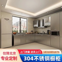 北京304不锈钢橱柜定制厨房整体台面全不锈钢201橱柜一体成型定做