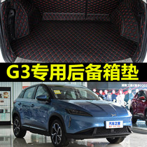 汽车后备箱垫适用小鹏G3全大包围专用纯电动新能源新款2019款2018