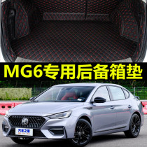 10/11/12/13/14/2015新款名爵MG6专用汽车后备箱垫全包围双层可拆