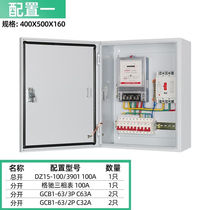 GCDQCN配电箱成套电箱成品380v三相四线电表照明家用控制箱电控配