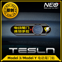 特斯拉model3/Y警示贴改装电动尾门提示后备箱贴纸原创设计配件