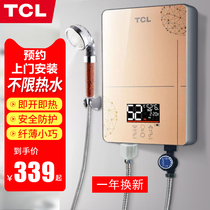 TCL TDR-602TM电热水器即热式智能变频快速热洗澡机淋浴小型厨宝