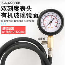 汽车燃油压力表气缸压力表测汽油压力表检测快接油压表汽修工具