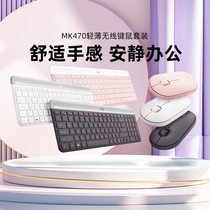 罗技MK470无线键盘鼠标套装轻薄便携薄膜静音办公女生粉色可爱