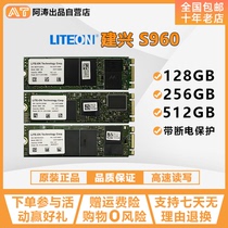 建兴/LITEON S960 128G 256G 512G M.2 2280固态硬盘 SATA协议