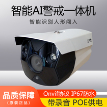 巨峰智能AI警戒网络摄像机POE供电音频监控IPC-EF48520PY-IR5-PA