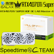 HOF影驰RTX4070Ti SUPER名人堂OCLAB白色Master-X超频PCIE5.0显卡