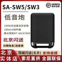 Sony/索尼 SA-SW5 SW3 RS5 S3无线重低音音箱 适用HT-A9/HT-A7000