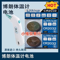 CR2032适用博朗耳温irt3030专用纽扣电池IRT3020婴儿测温枪温度