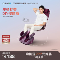 OSIM傲胜DIY按摩器颈椎腰部背部按摩椅脚部家用腿部足疗机按摩垫