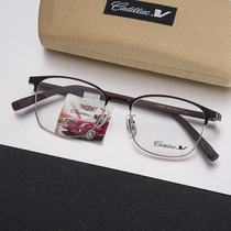Cadillac/凯迪拉克男士商务金属混合全框近视眼镜架C2083D送镜片