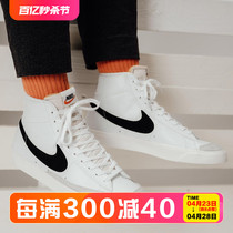 Nike/耐克正品男女鞋 BLAZER MID 开拓者高帮板鞋 BQ6806-100-002