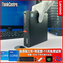 联想微型迷你台式机电脑ThinkCentre商用办公4K高清MINI小主机I5