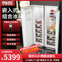 尊贵528L超薄全嵌入式自由变温对开门组合橱柜隐藏变频风冷冰箱