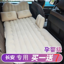 长安欧尚X5欧尚X7欧尚X70A后排充气床垫SUV车用后座睡垫车载气垫