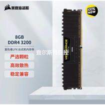 询价美商海盗船8GB DDR4 3200 台式机内存条 复仇者L议价