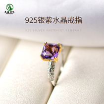 紫水晶戒指女轻奢小众设计感s925银指环紫水晶原石镶嵌情侣食指戒