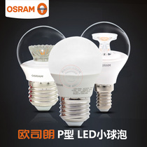 OSRAM欧司朗led灯泡3.3W5W小球泡E27螺口磨砂透明水晶吊台灯光源