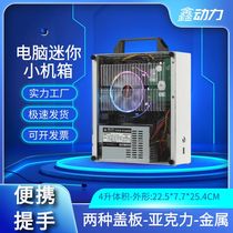 SGPC核显迷你ITX机箱K29 K30便携A4手提式侧透机箱 matx小主机箱