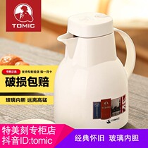 TOMIC特美刻保温壶玻璃内胆家用欧式时尚保温瓶热水瓶容量热水瓶