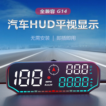 汽车抬头显示器GPS无线HUD货车速度显示器新能源多功能仪表投影仪