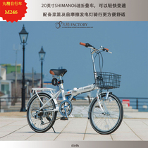 日本品牌MYPALLAS 20英寸6级变速轻便折叠自行车变速学生单车M246