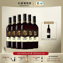 长城甲辰龙年生肖纪念赤霞珠干红葡萄酒红酒官方旗舰店正品6瓶