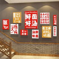 网红面馆贴挂件画餐饮饭店米线小吃麻辣烫铺墙装饰创意广告牌贴纸