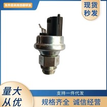 德龙潍柴电子机油压力传感器汉生原厂 612600080875机油压力