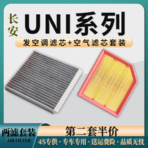 适配长安UNI-T UNIV空调滤芯unik空气格活性炭原厂滤清器汽车空滤